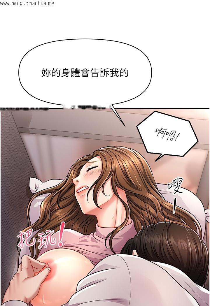 韩国漫画催眠撩法韩漫_催眠撩法-第2话-爽揉文琳姐的巨乳在线免费阅读-韩国漫画-第90张图片