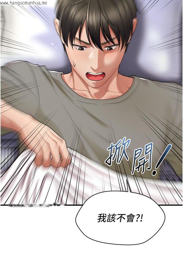 韩国漫画催眠撩法韩漫_催眠撩法-第1话-神秘的香氛蜡烛在线免费阅读-韩国漫画-第79张图片