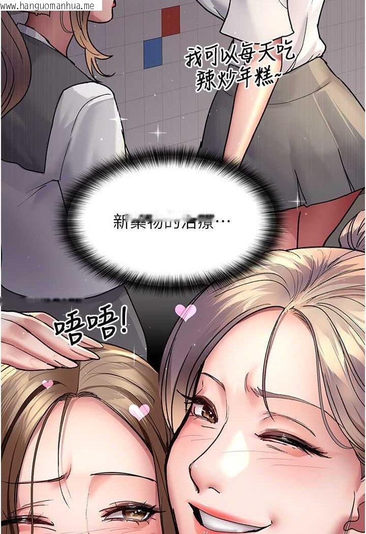 韩国漫画夜间诊疗室韩漫_夜间诊疗室-第46话-我是吴医师的小母狗在线免费阅读-韩国漫画-第21张图片