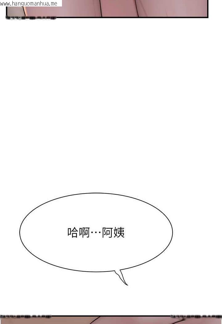 韩国漫画继母的香味韩漫_继母的香味-第42话-诱人的生理反应在线免费阅读-韩国漫画-第114张图片