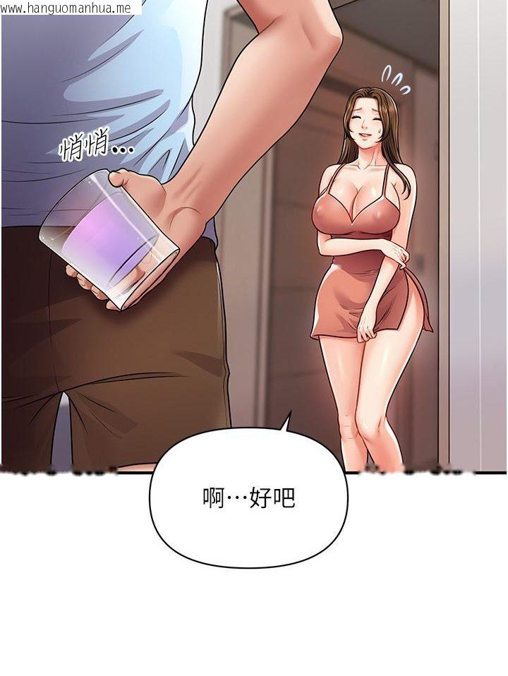 韩国漫画催眠撩法韩漫_催眠撩法-第2话-爽揉文琳姐的巨乳在线免费阅读-韩国漫画-第183张图片