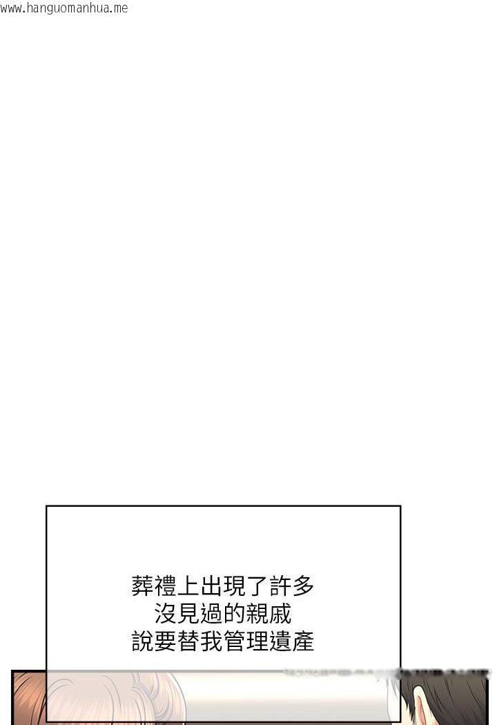 韩国漫画催眠撩法韩漫_催眠撩法-第1话-神秘的香氛蜡烛在线免费阅读-韩国漫画-第24张图片