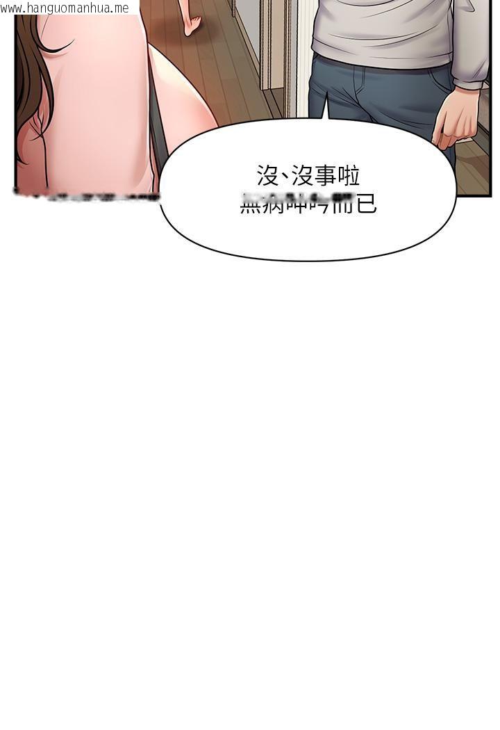 韩国漫画催眠撩法韩漫_催眠撩法-第1话-神秘的香氛蜡烛在线免费阅读-韩国漫画-第178张图片