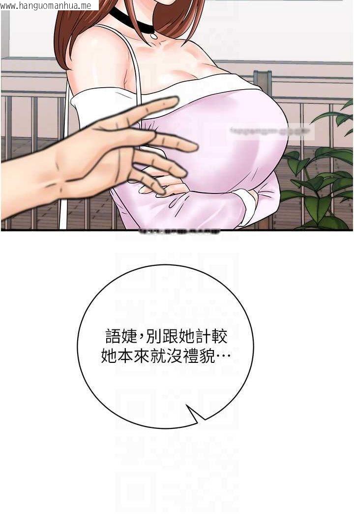 韩国漫画行动扫码鸡韩漫_行动扫码鸡-第38话-把身体交付给你在线免费阅读-韩国漫画-第45张图片