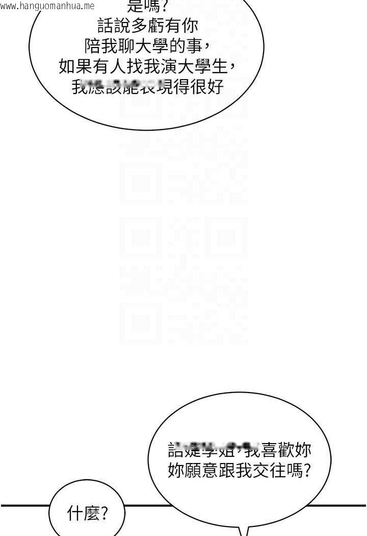 韩国漫画行动扫码鸡韩漫_行动扫码鸡-第38话-把身体交付给你在线免费阅读-韩国漫画-第26张图片