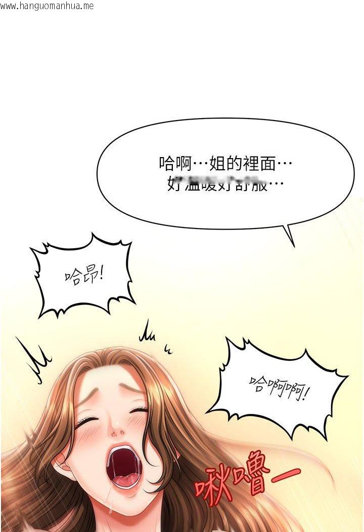 韩国漫画催眠撩法韩漫_催眠撩法-第3话-把腿张开，我要进去了！在线免费阅读-韩国漫画-第145张图片
