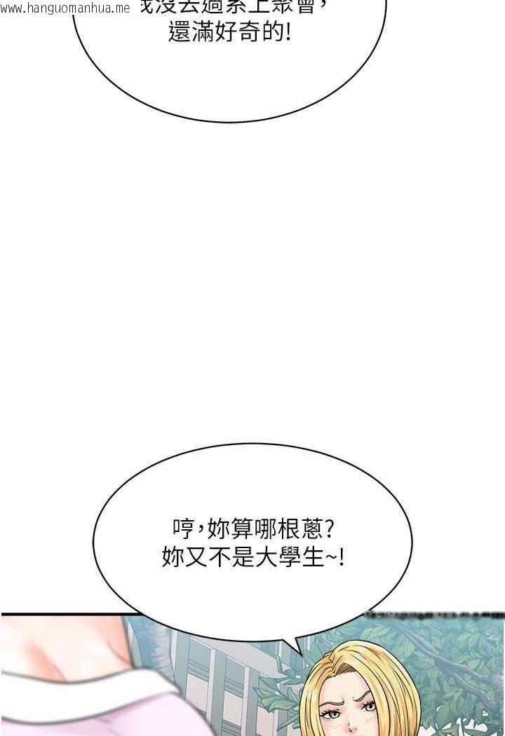 韩国漫画行动扫码鸡韩漫_行动扫码鸡-第38话-把身体交付给你在线免费阅读-韩国漫画-第51张图片