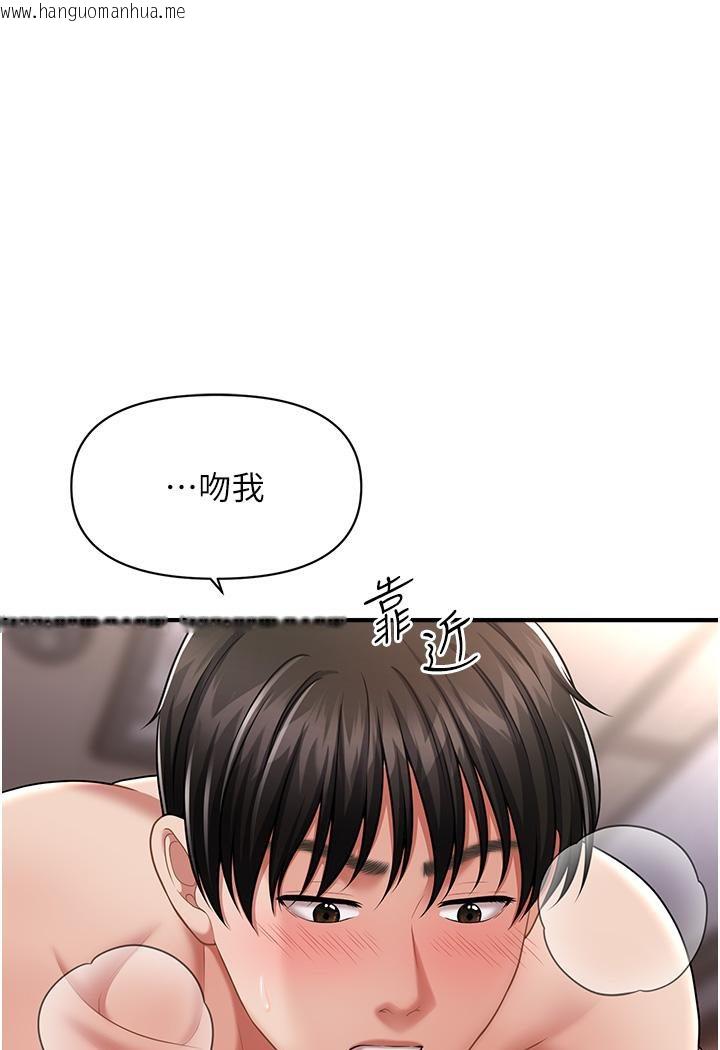 韩国漫画催眠撩法韩漫_催眠撩法-第3话-把腿张开，我要进去了！在线免费阅读-韩国漫画-第129张图片