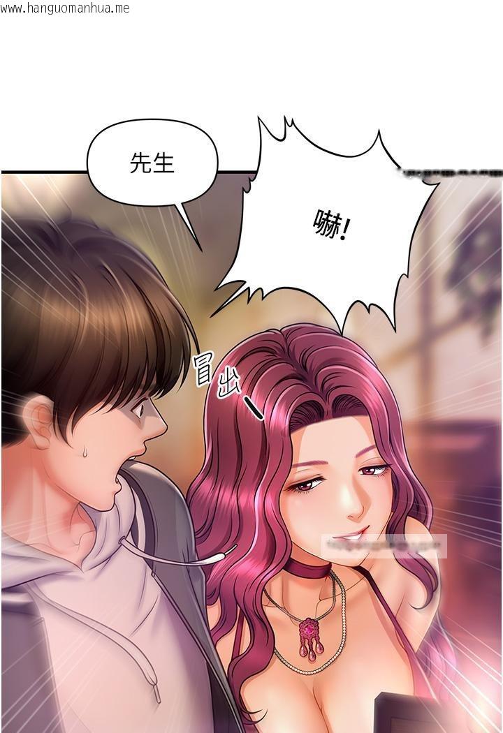 韩国漫画催眠撩法韩漫_催眠撩法-第1话-神秘的香氛蜡烛在线免费阅读-韩国漫画-第145张图片