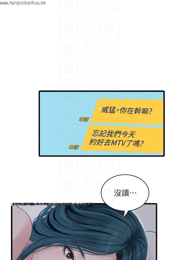 韩国漫画水电工日志韩漫_水电工日志-第32话-滚烫的牛奶洗礼在线免费阅读-韩国漫画-第14张图片