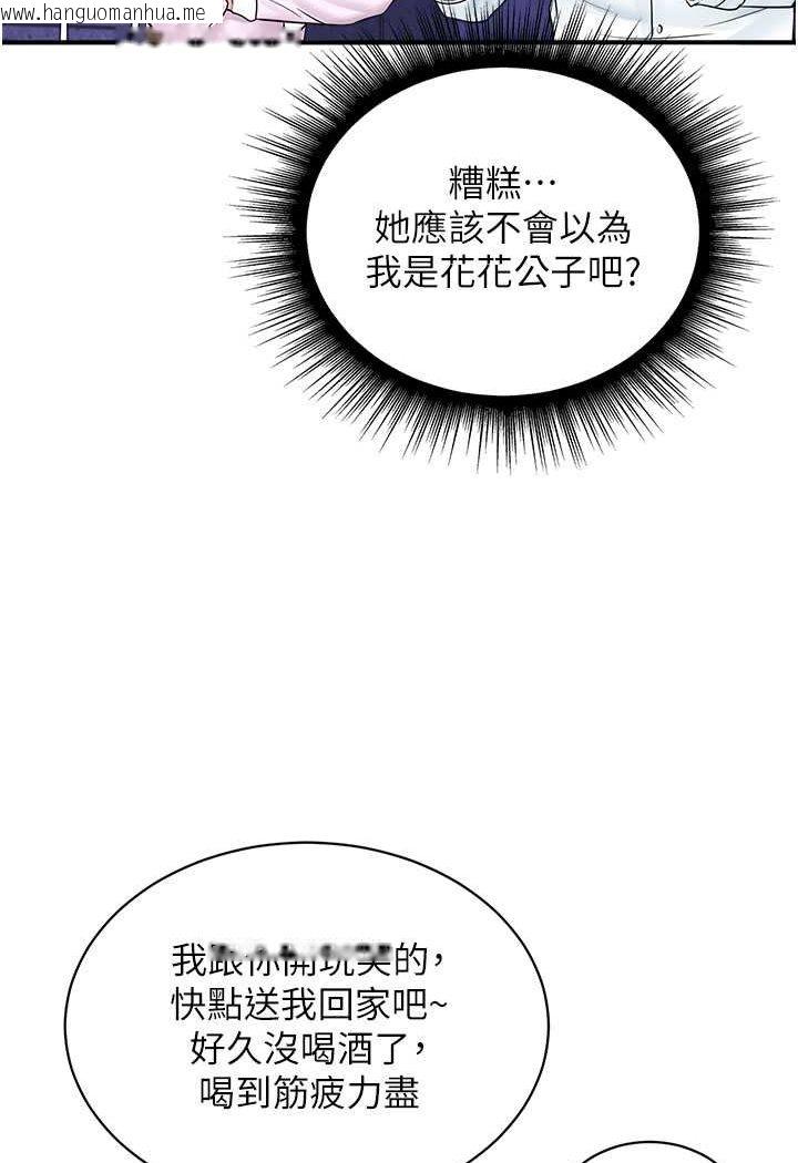 韩国漫画行动扫码鸡韩漫_行动扫码鸡-第38话-把身体交付给你在线免费阅读-韩国漫画-第78张图片