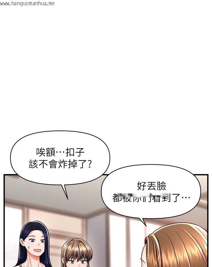 韩国漫画催眠撩法韩漫_催眠撩法-第2话-爽揉文琳姐的巨乳在线免费阅读-韩国漫画-第143张图片