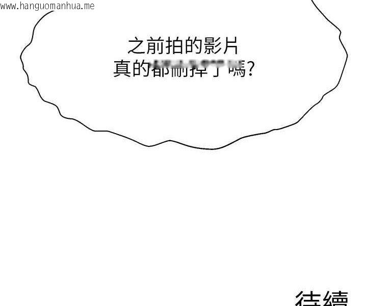 韩国漫画直播主的流量密码韩漫_直播主的流量密码-第16话-我热身好了，直接上吧在线免费阅读-韩国漫画-第116张图片