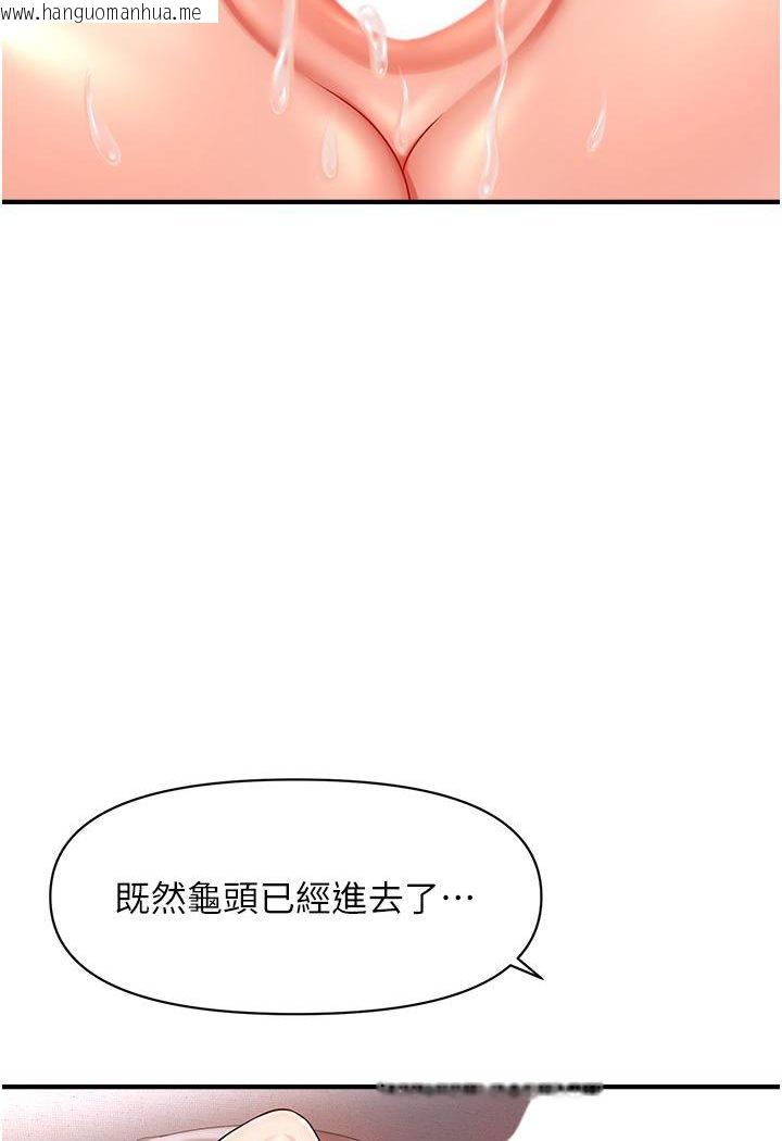 韩国漫画催眠撩法韩漫_催眠撩法-第3话-把腿张开，我要进去了！在线免费阅读-韩国漫画-第142张图片