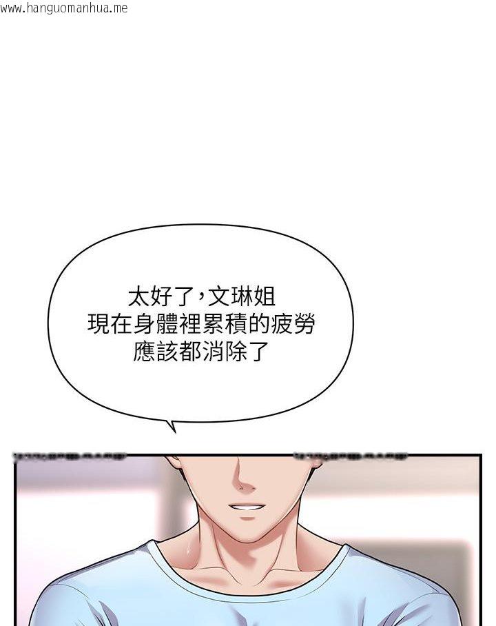 韩国漫画催眠撩法韩漫_催眠撩法-第3话-把腿张开，我要进去了！在线免费阅读-韩国漫画-第120张图片