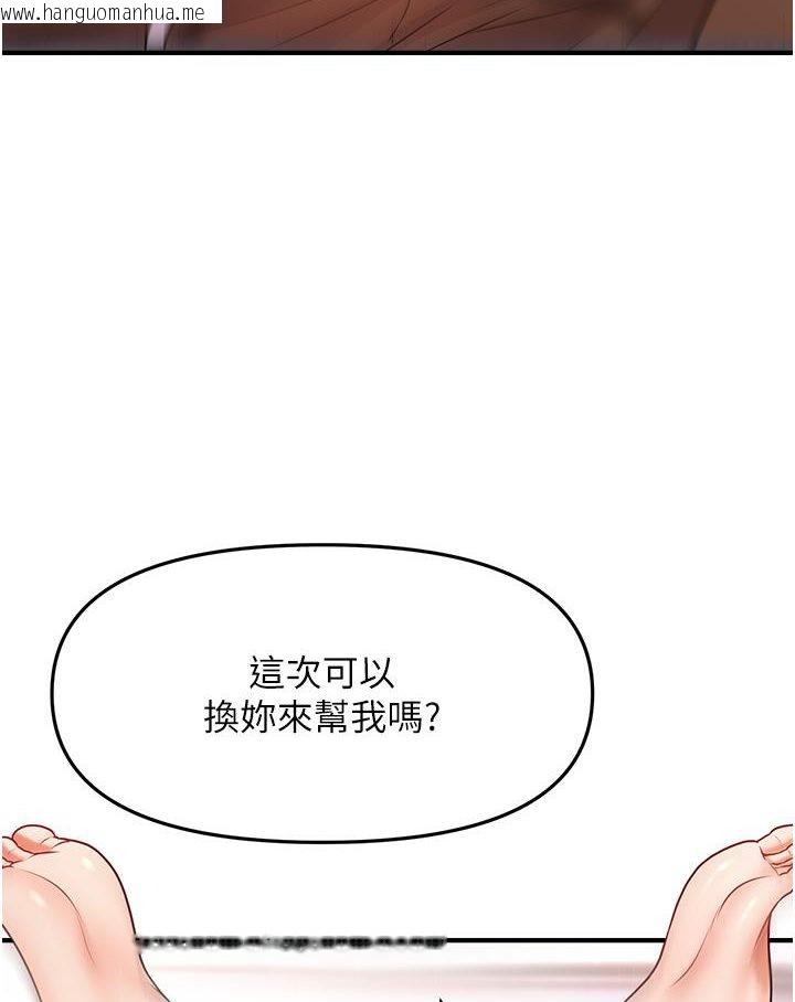 韩国漫画催眠撩法韩漫_催眠撩法-第3话-把腿张开，我要进去了！在线免费阅读-韩国漫画-第123张图片