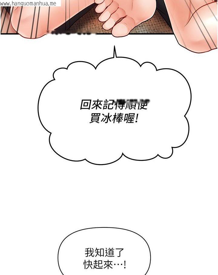 韩国漫画催眠撩法韩漫_催眠撩法-第1话-神秘的香氛蜡烛在线免费阅读-韩国漫画-第114张图片