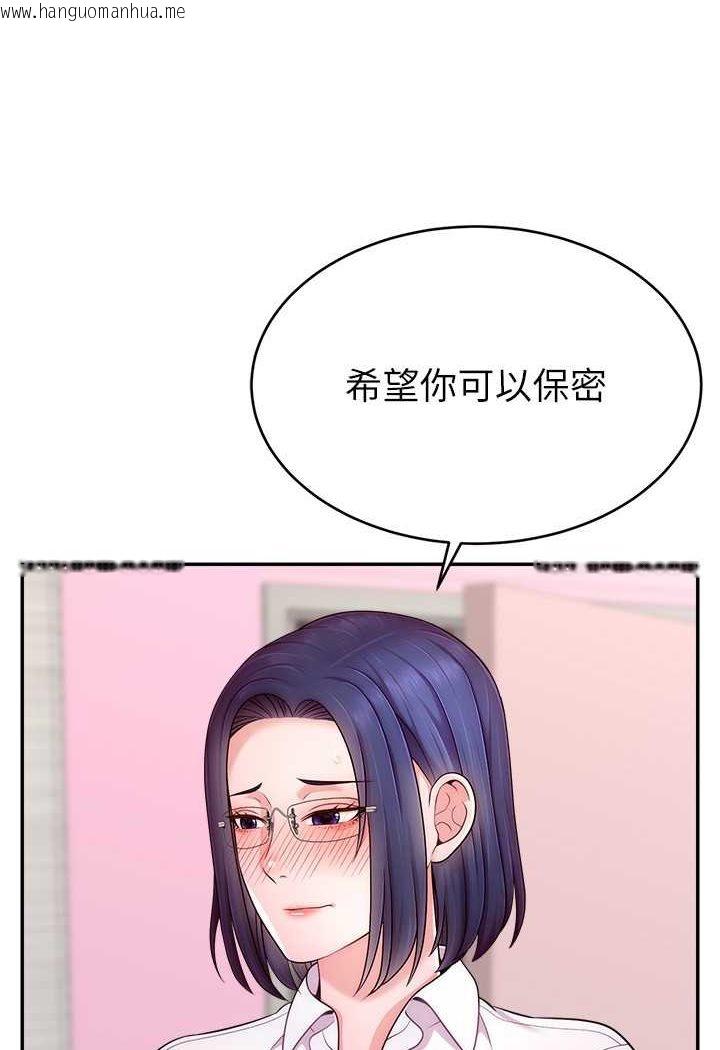 韩国漫画直播主的流量密码韩漫_直播主的流量密码-第16话-我热身好了，直接上吧在线免费阅读-韩国漫画-第25张图片