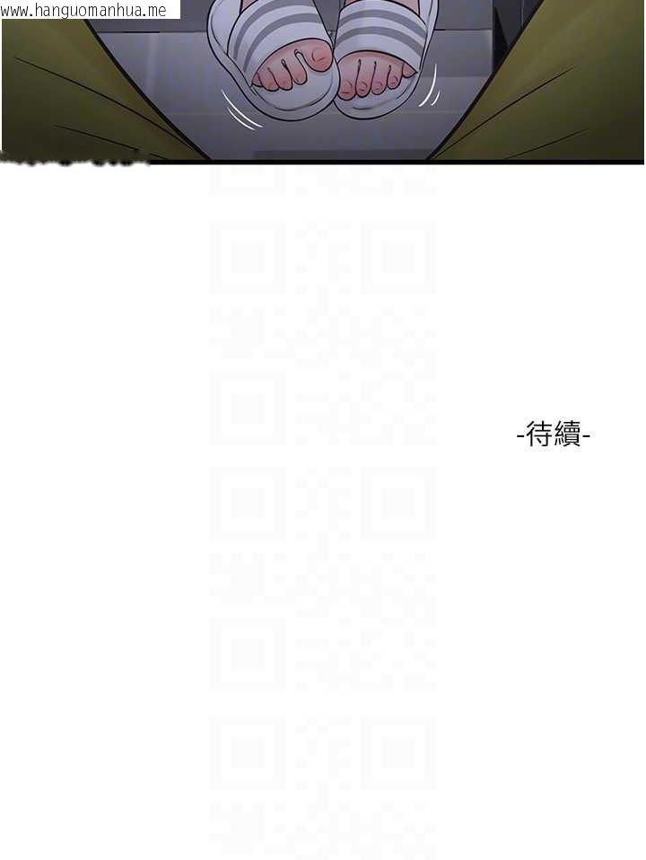 韩国漫画水电工日志韩漫_水电工日志-第32话-滚烫的牛奶洗礼在线免费阅读-韩国漫画-第81张图片