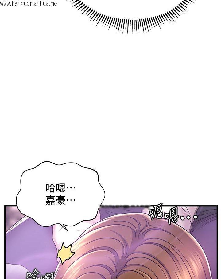 韩国漫画催眠撩法韩漫_催眠撩法-第1话-神秘的香氛蜡烛在线免费阅读-韩国漫画-第218张图片