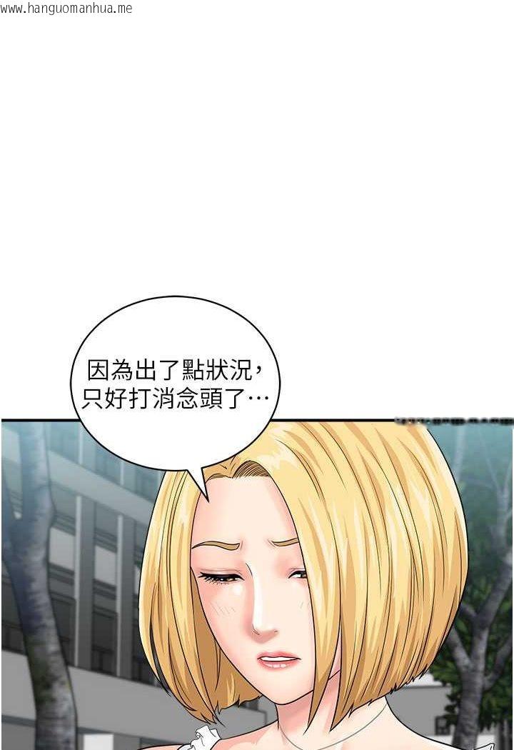 韩国漫画行动扫码鸡韩漫_行动扫码鸡-第38话-把身体交付给你在线免费阅读-韩国漫画-第38张图片