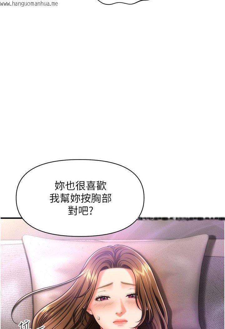 韩国漫画催眠撩法韩漫_催眠撩法-第3话-把腿张开，我要进去了！在线免费阅读-韩国漫画-第95张图片