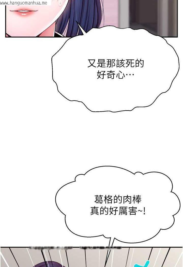 韩国漫画直播主的流量密码韩漫_直播主的流量密码-第16话-我热身好了，直接上吧在线免费阅读-韩国漫画-第15张图片