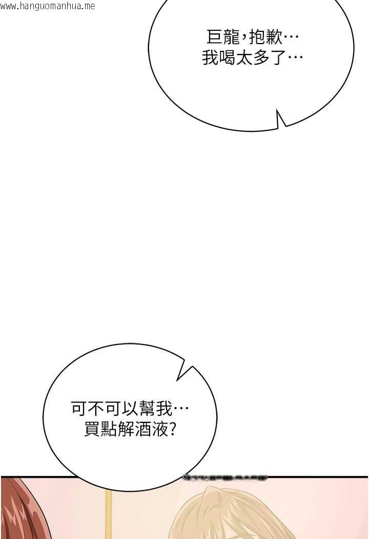 韩国漫画行动扫码鸡韩漫_行动扫码鸡-第38话-把身体交付给你在线免费阅读-韩国漫画-第96张图片