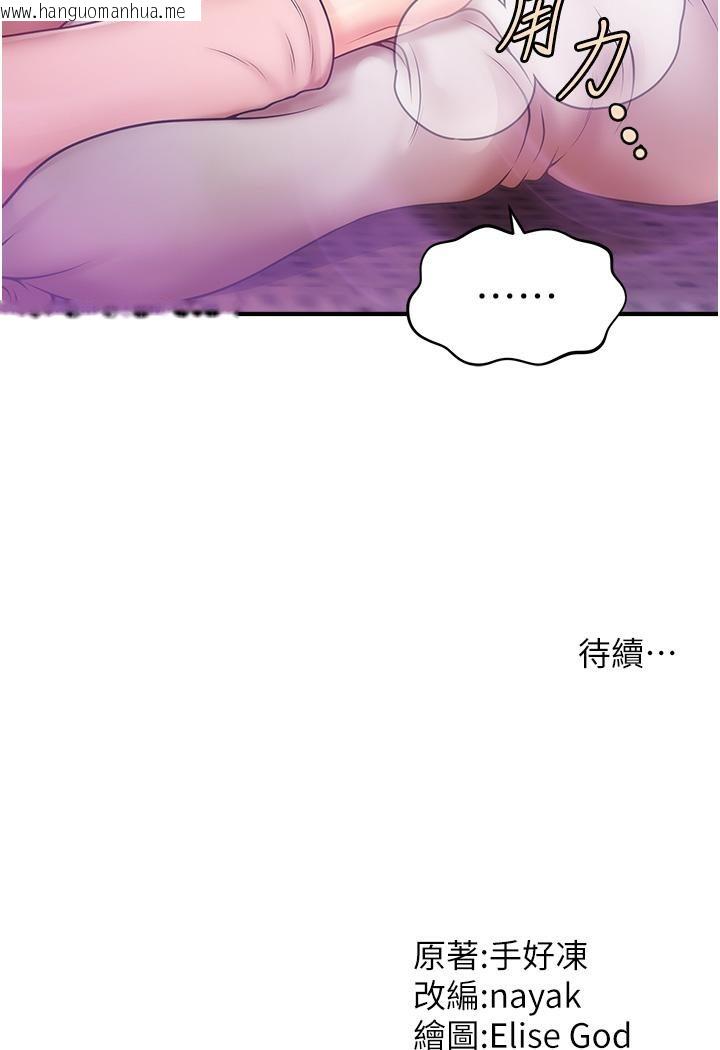 韩国漫画催眠撩法韩漫_催眠撩法-第1话-神秘的香氛蜡烛在线免费阅读-韩国漫画-第228张图片