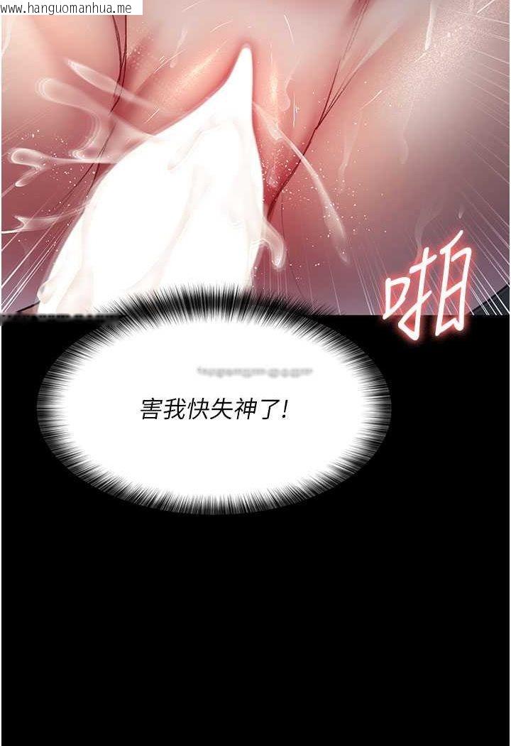 韩国漫画夜间诊疗室韩漫_夜间诊疗室-第46话-我是吴医师的小母狗在线免费阅读-韩国漫画-第144张图片