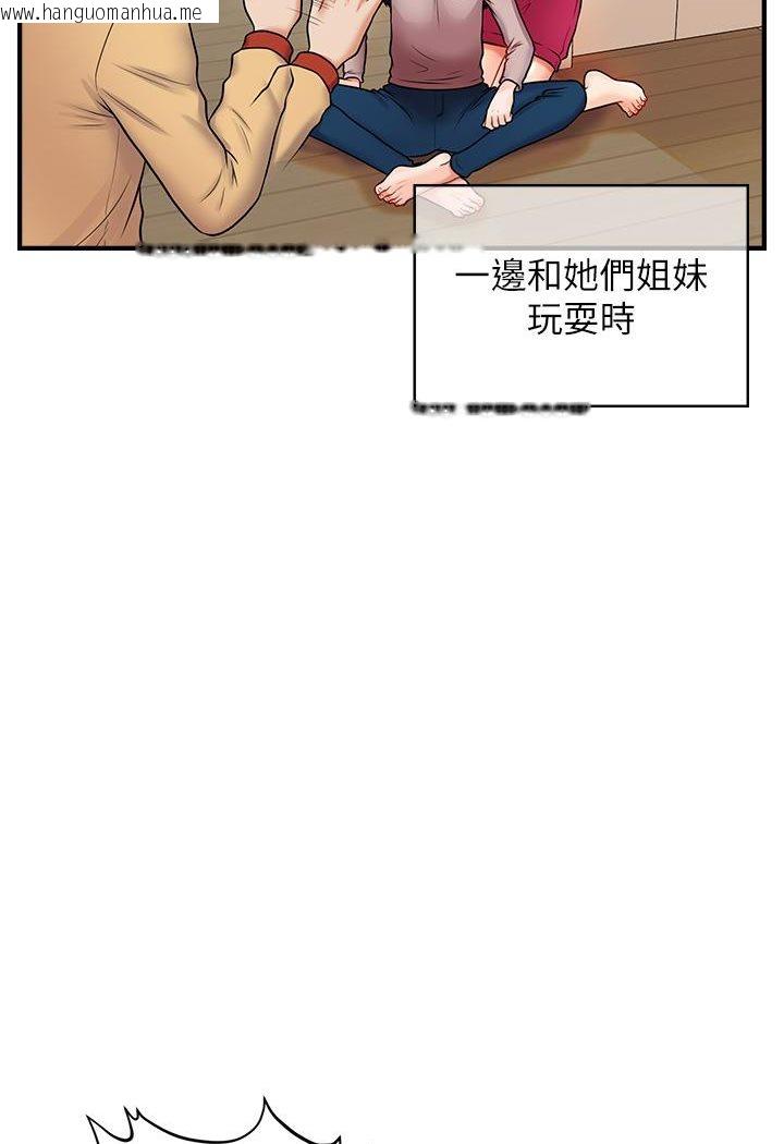 韩国漫画催眠撩法韩漫_催眠撩法-第1话-神秘的香氛蜡烛在线免费阅读-韩国漫画-第18张图片