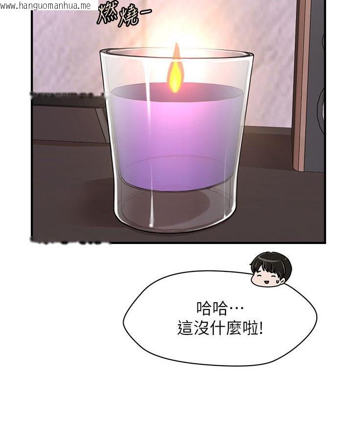 韩国漫画催眠撩法韩漫_催眠撩法-第1话-神秘的香氛蜡烛在线免费阅读-韩国漫画-第188张图片