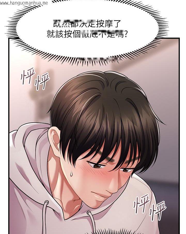 韩国漫画催眠撩法韩漫_催眠撩法-第2话-爽揉文琳姐的巨乳在线免费阅读-韩国漫画-第33张图片