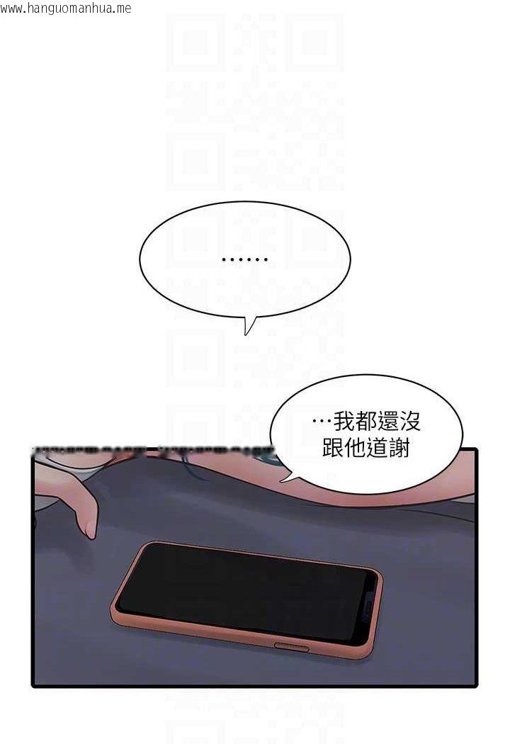 韩国漫画水电工日志韩漫_水电工日志-第32话-滚烫的牛奶洗礼在线免费阅读-韩国漫画-第13张图片