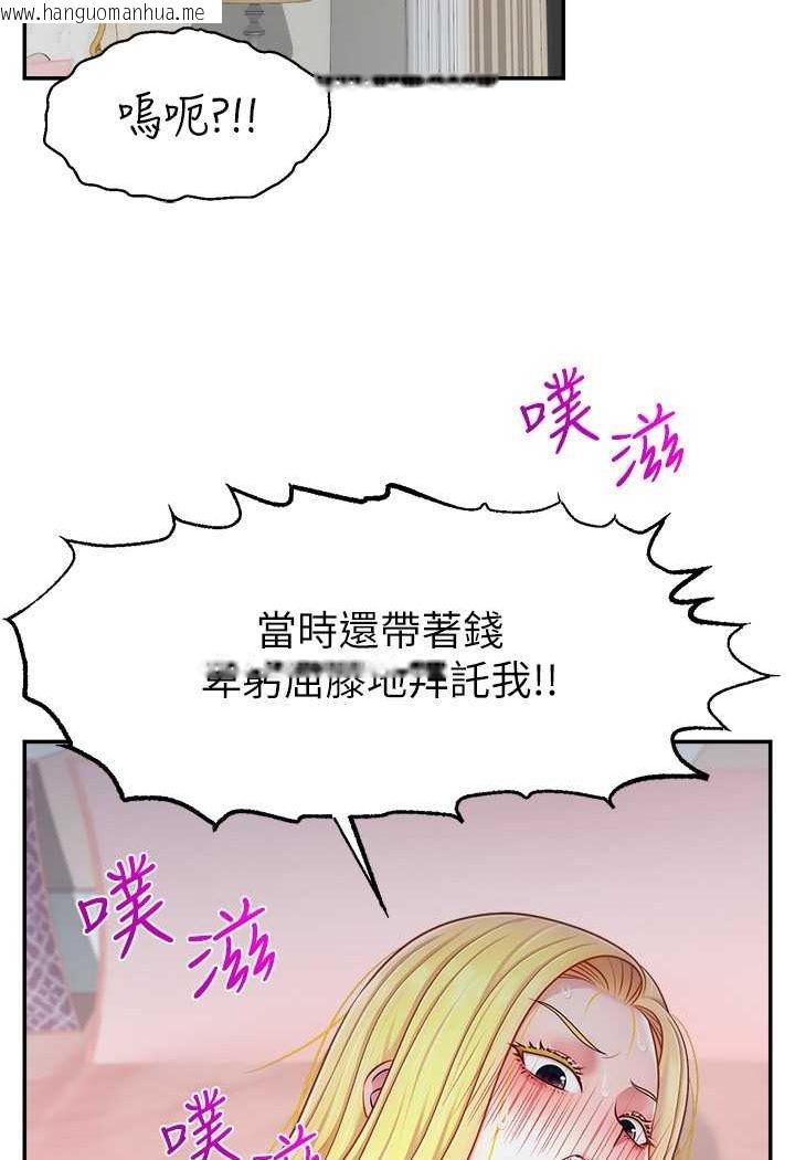 韩国漫画直播主的流量密码韩漫_直播主的流量密码-第16话-我热身好了，直接上吧在线免费阅读-韩国漫画-第62张图片