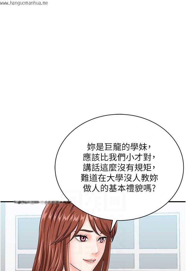 韩国漫画行动扫码鸡韩漫_行动扫码鸡-第38话-把身体交付给你在线免费阅读-韩国漫画-第44张图片