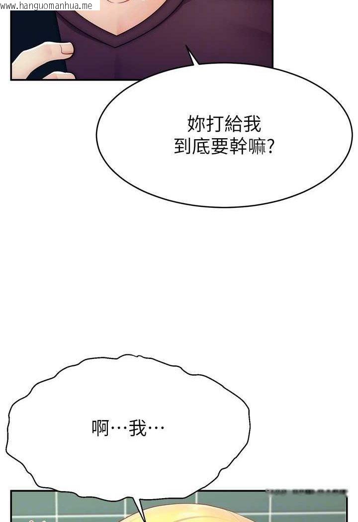 韩国漫画直播主的流量密码韩漫_直播主的流量密码-第16话-我热身好了，直接上吧在线免费阅读-韩国漫画-第113张图片