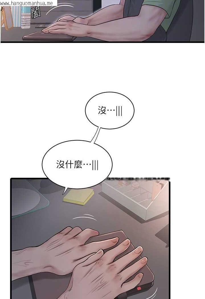 韩国漫画水电工日志韩漫_水电工日志-第32话-滚烫的牛奶洗礼在线免费阅读-韩国漫画-第73张图片