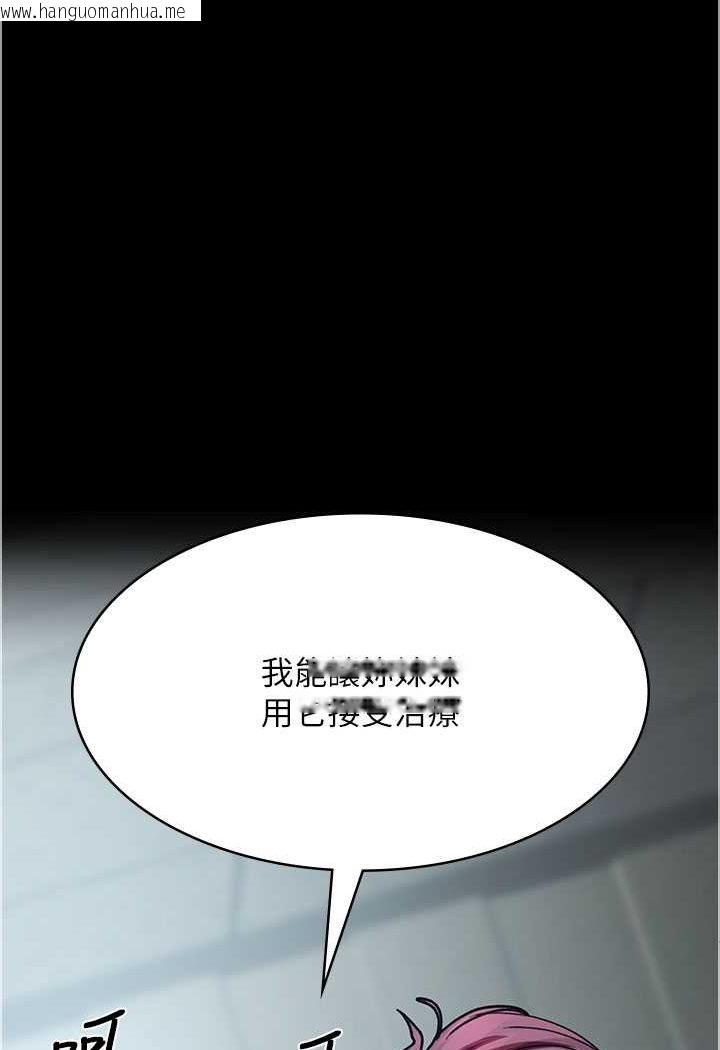 韩国漫画夜间诊疗室韩漫_夜间诊疗室-第46话-我是吴医师的小母狗在线免费阅读-韩国漫画-第4张图片