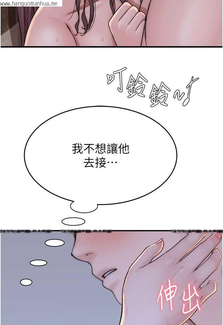 韩国漫画继母的香味韩漫_继母的香味-第42话-诱人的生理反应在线免费阅读-韩国漫画-第98张图片