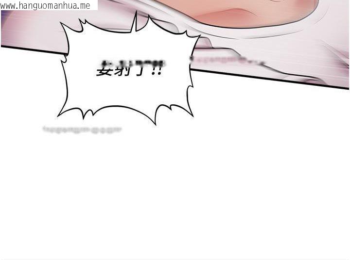 韩国漫画催眠撩法韩漫_催眠撩法-第1话-神秘的香氛蜡烛在线免费阅读-韩国漫画-第68张图片