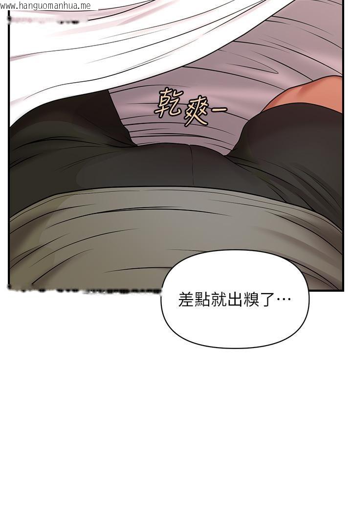 韩国漫画催眠撩法韩漫_催眠撩法-第1话-神秘的香氛蜡烛在线免费阅读-韩国漫画-第81张图片