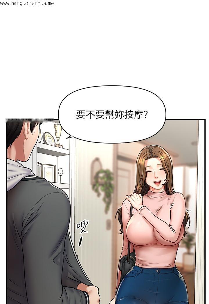 韩国漫画催眠撩法韩漫_催眠撩法-第1话-神秘的香氛蜡烛在线免费阅读-韩国漫画-第172张图片