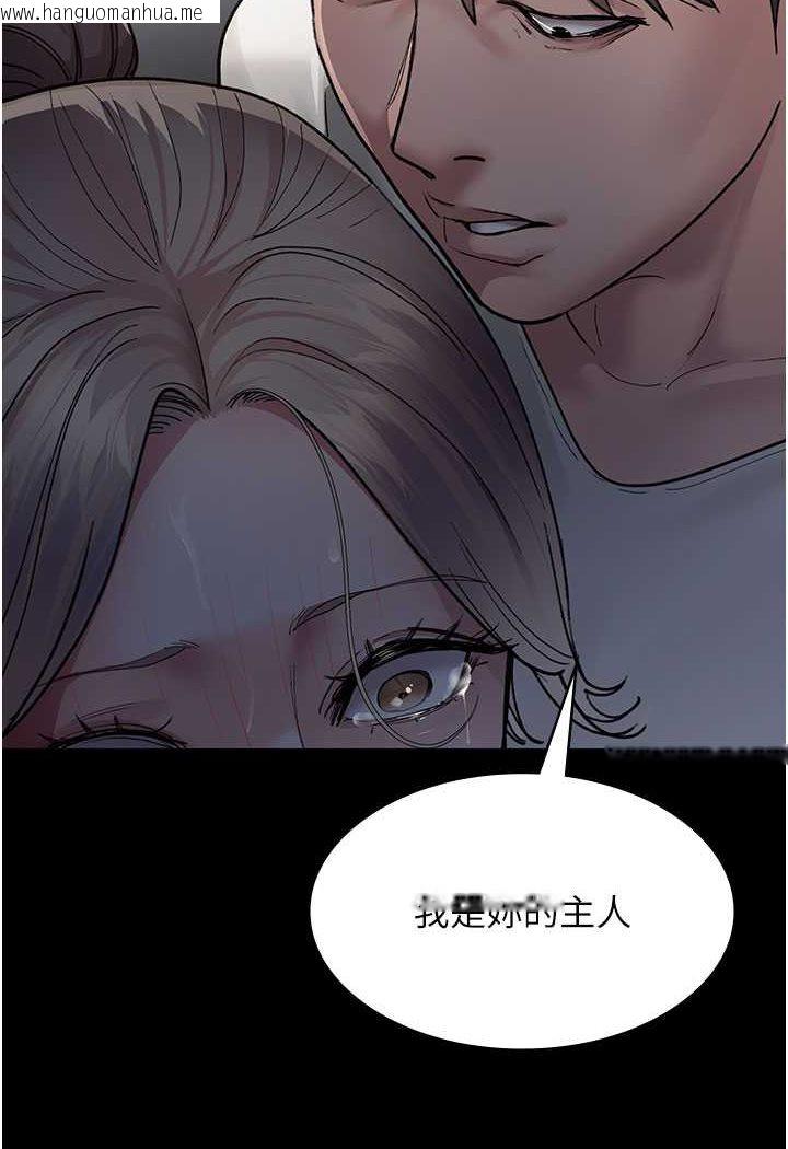 韩国漫画夜间诊疗室韩漫_夜间诊疗室-第46话-我是吴医师的小母狗在线免费阅读-韩国漫画-第104张图片