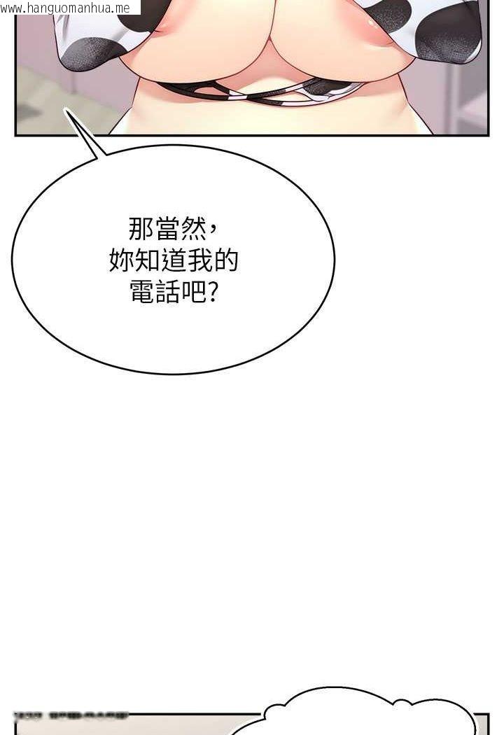 韩国漫画直播主的流量密码韩漫_直播主的流量密码-第16话-我热身好了，直接上吧在线免费阅读-韩国漫画-第35张图片