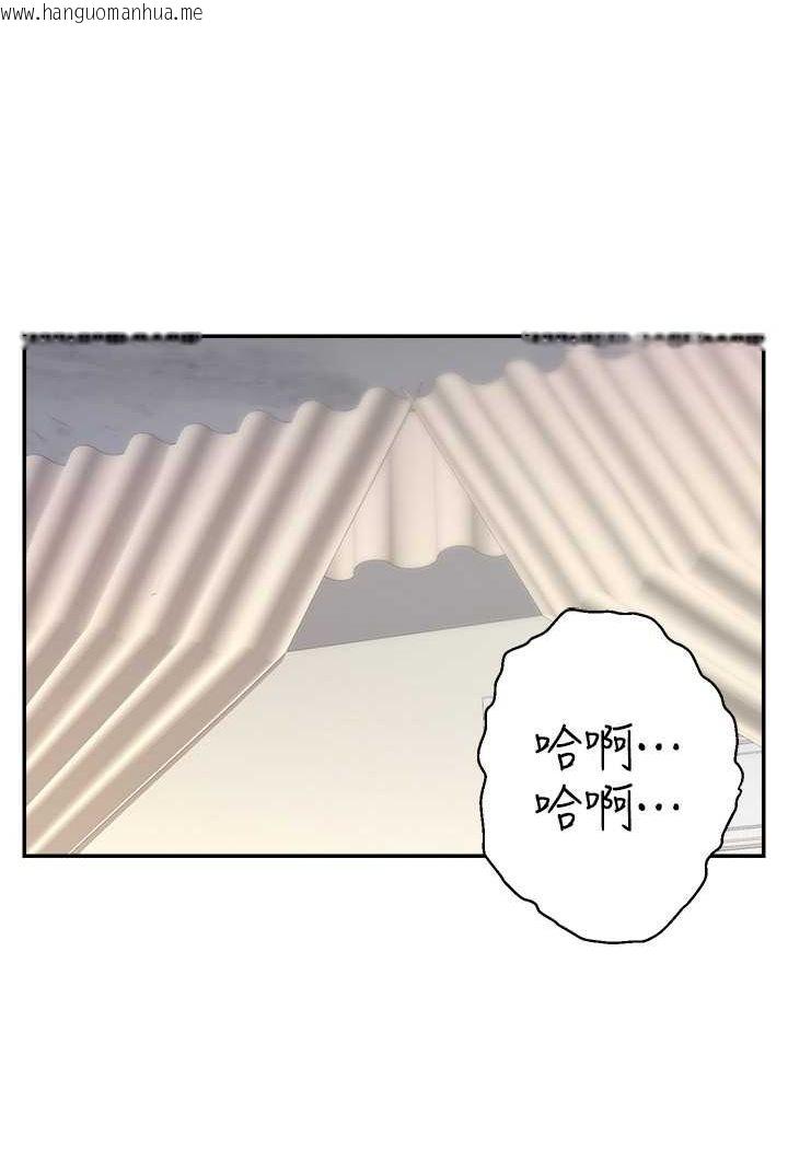 韩国漫画直播主的流量密码韩漫_直播主的流量密码-第16话-我热身好了，直接上吧在线免费阅读-韩国漫画-第69张图片