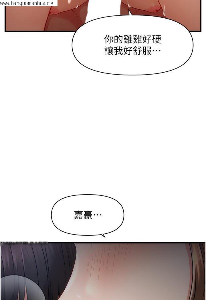 韩国漫画催眠撩法韩漫_催眠撩法-第1话-神秘的香氛蜡烛在线免费阅读-韩国漫画-第73张图片