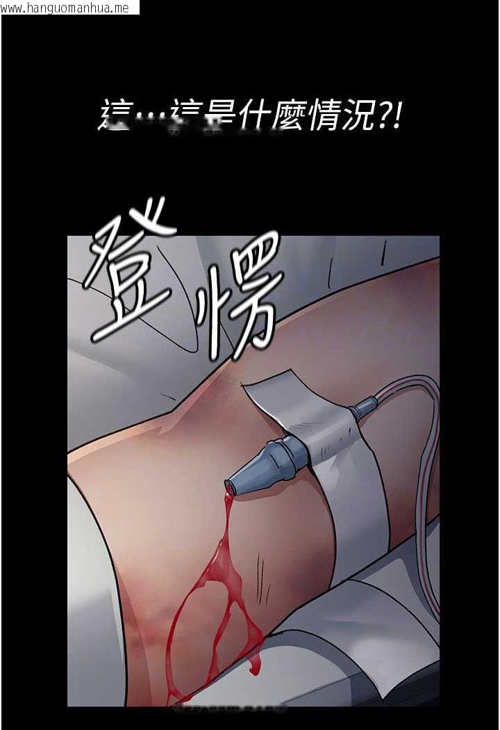 韩国漫画夜间诊疗室韩漫_夜间诊疗室-第46话-我是吴医师的小母狗在线免费阅读-韩国漫画-第40张图片