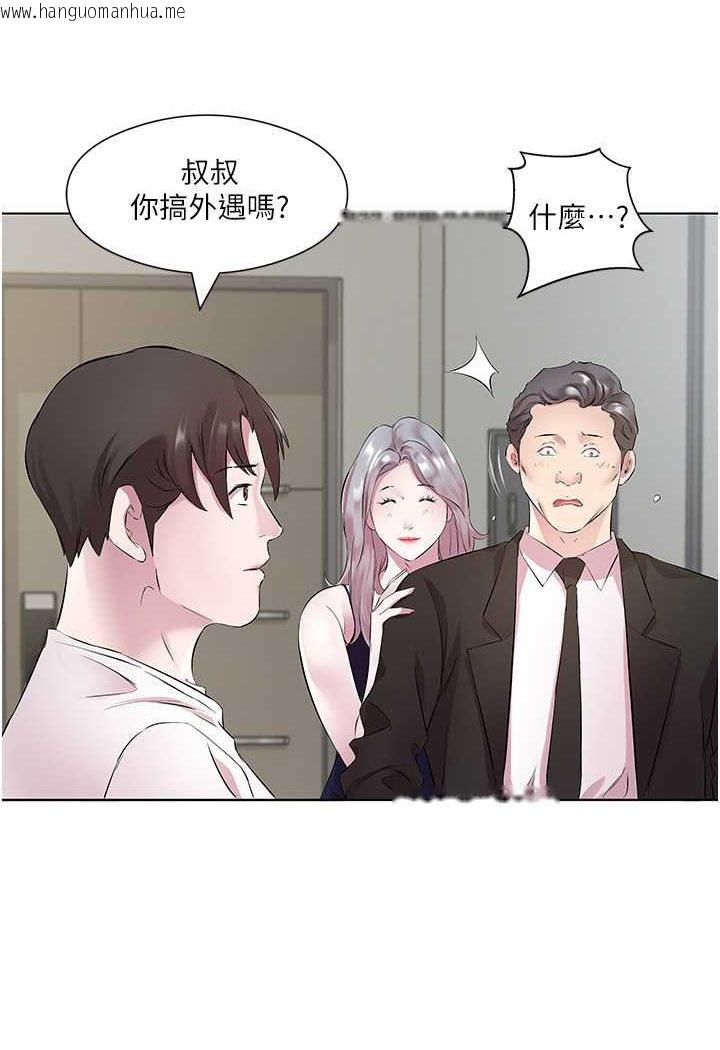 韩国漫画今天吃饱了吗？韩漫_今天吃饱了吗？-第25话-为男人烦恼的琳恩在线免费阅读-韩国漫画-第10张图片