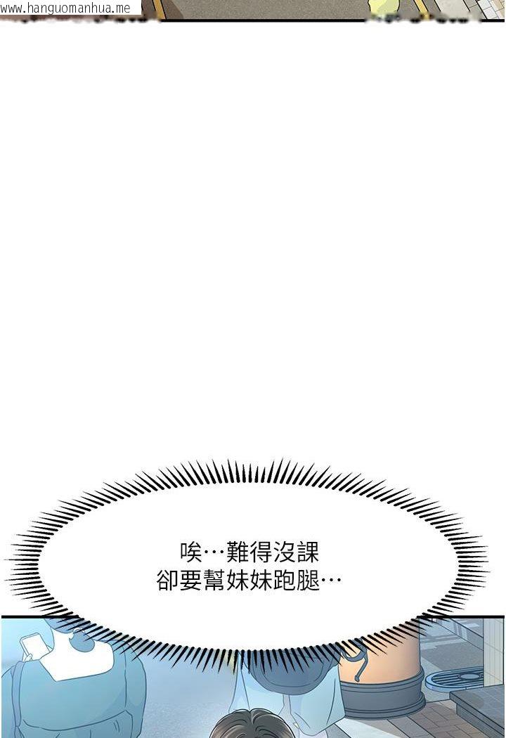 韩国漫画催眠撩法韩漫_催眠撩法-第1话-神秘的香氛蜡烛在线免费阅读-韩国漫画-第118张图片